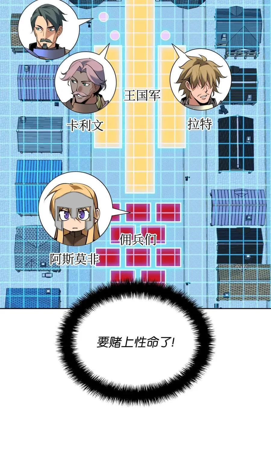 271 昙花一现的领主 第138页