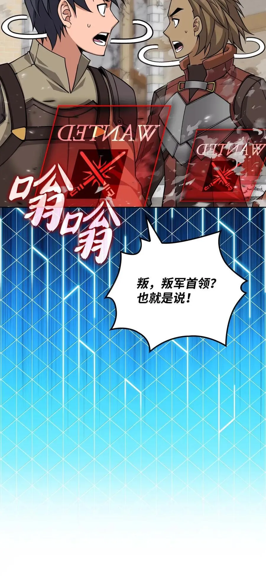 271 昙花一现的领主 第143页