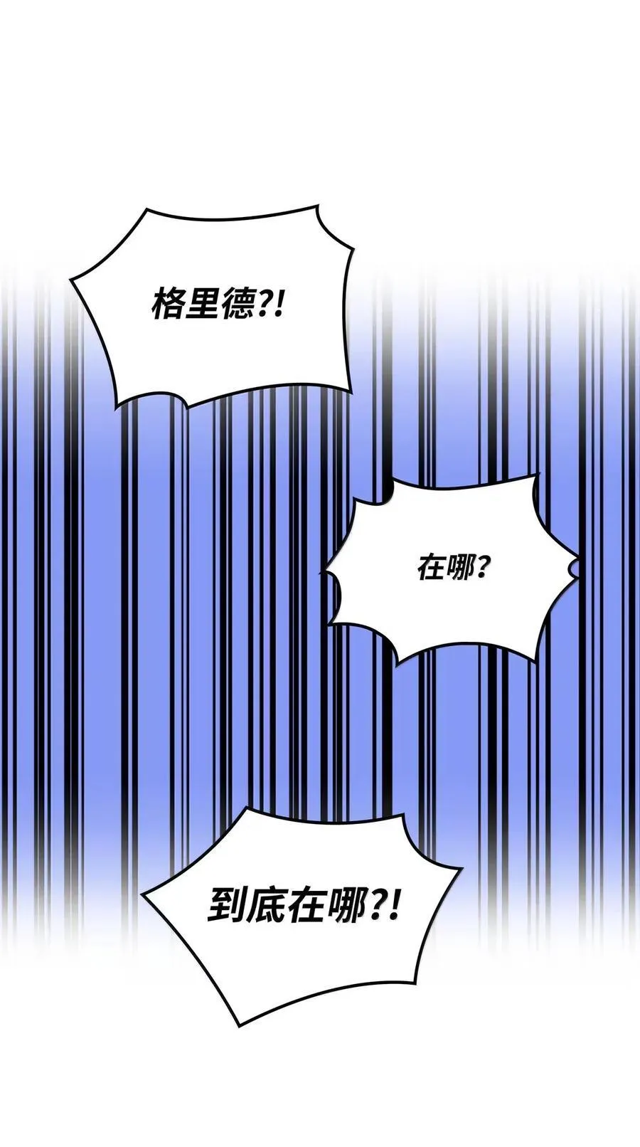 271 昙花一现的领主 第144页