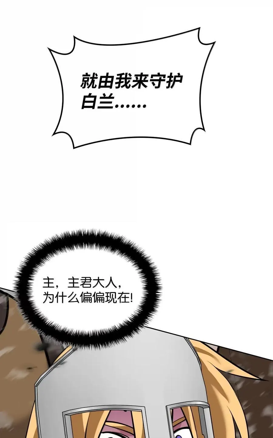 271 昙花一现的领主 第150页