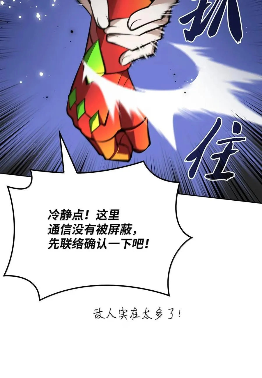 272 以一当十万 第8页