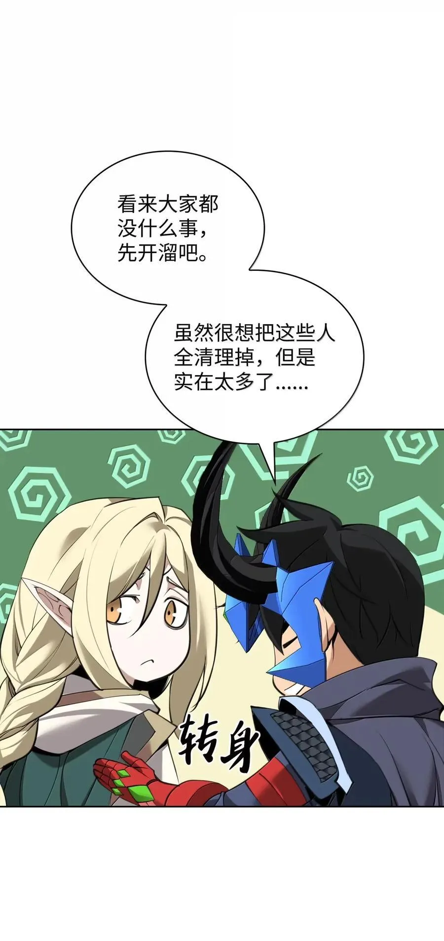 272 以一当十万 第11页