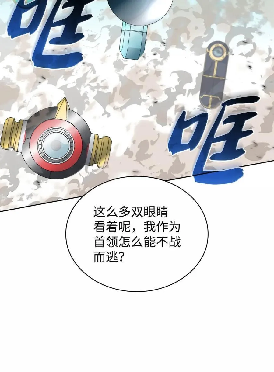 272 以一当十万 第24页