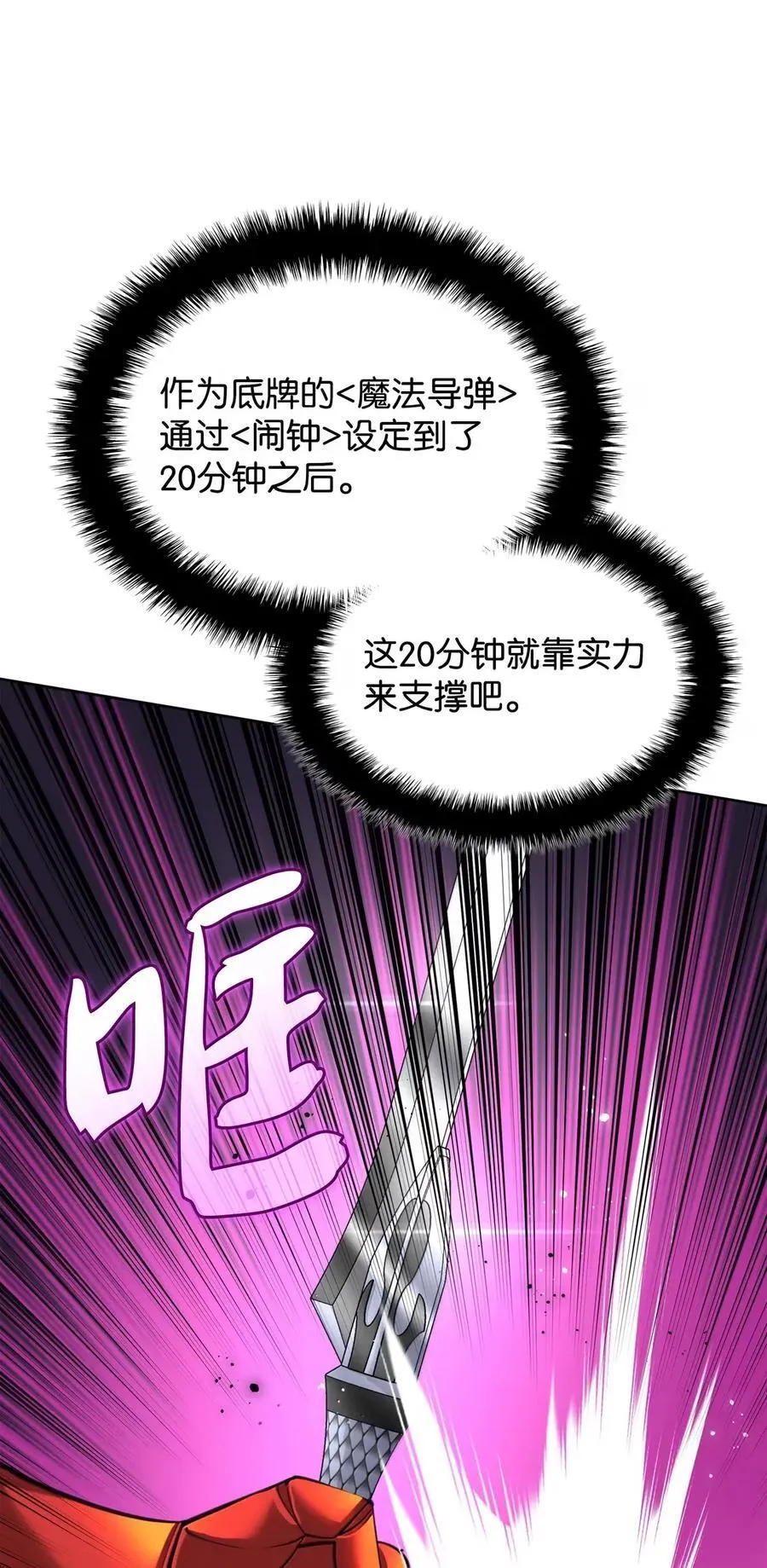 272 以一当十万 第31页