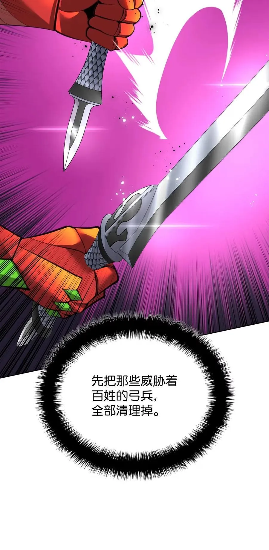 272 以一当十万 第32页
