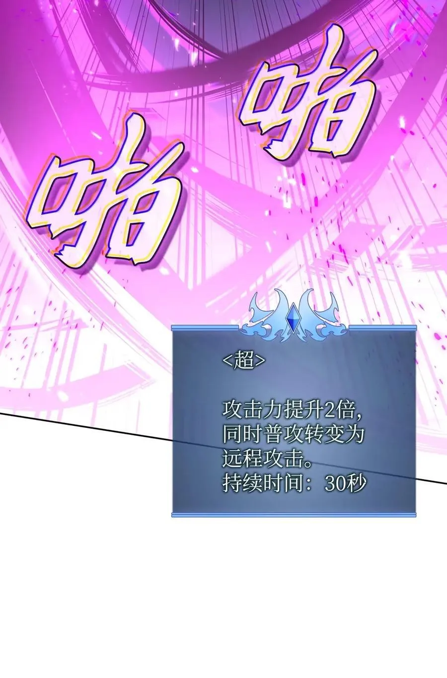 272 以一当十万 第34页