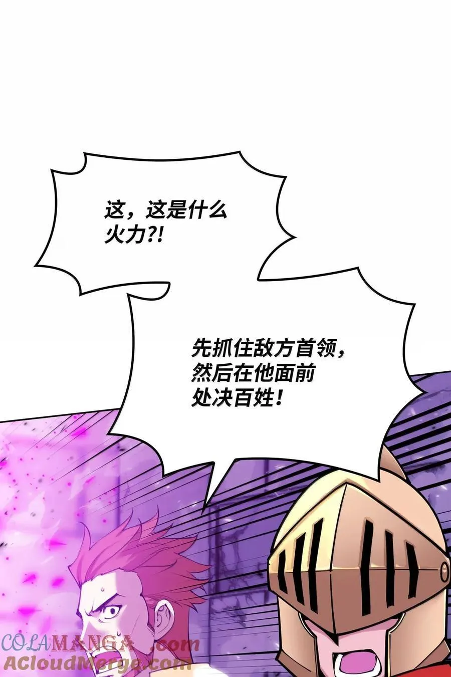 272 以一当十万 第37页