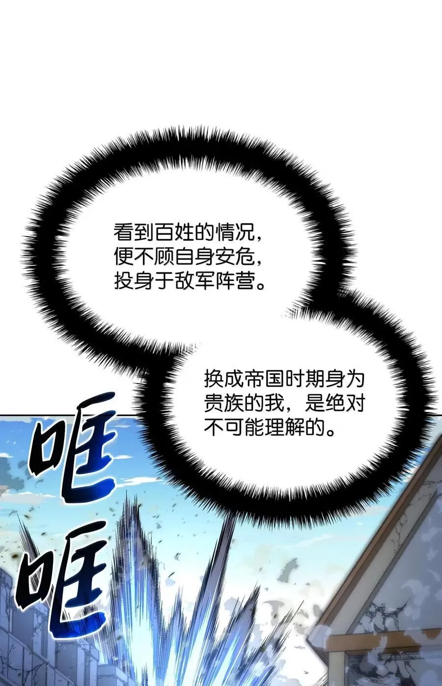 272 以一当十万 第56页
