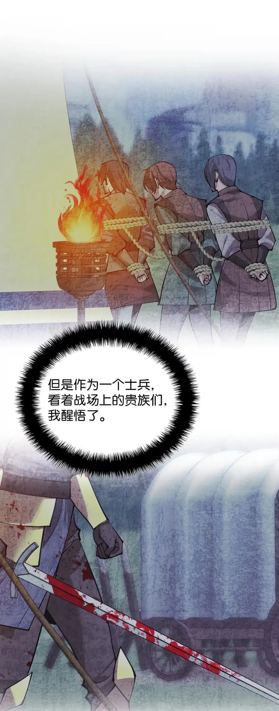 272 以一当十万 第58页