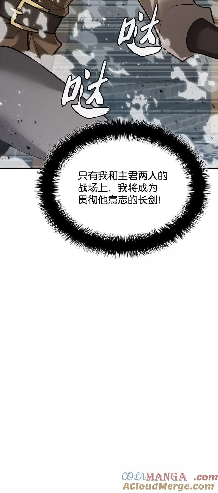 272 以一当十万 第61页