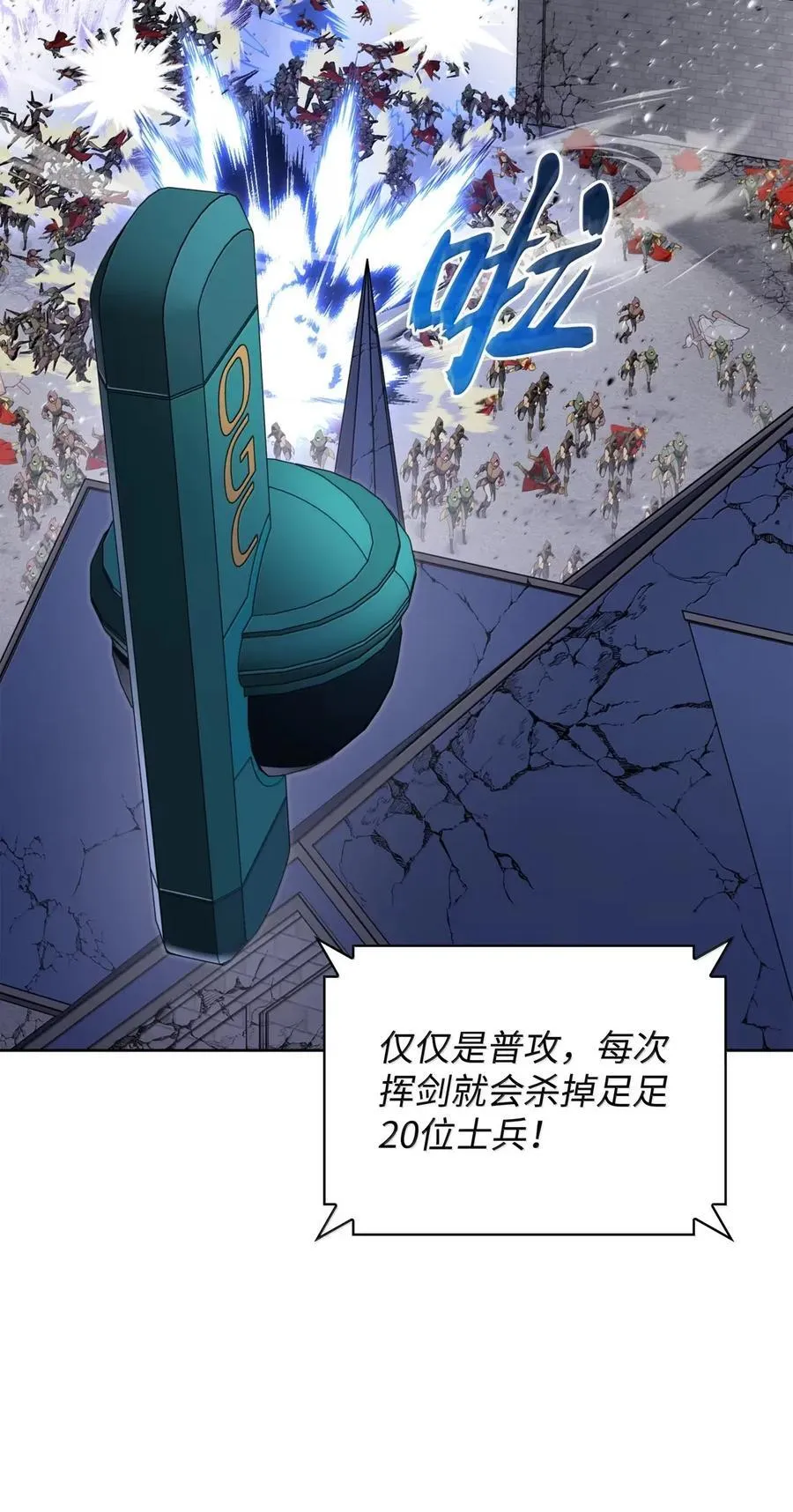 272 以一当十万 第63页