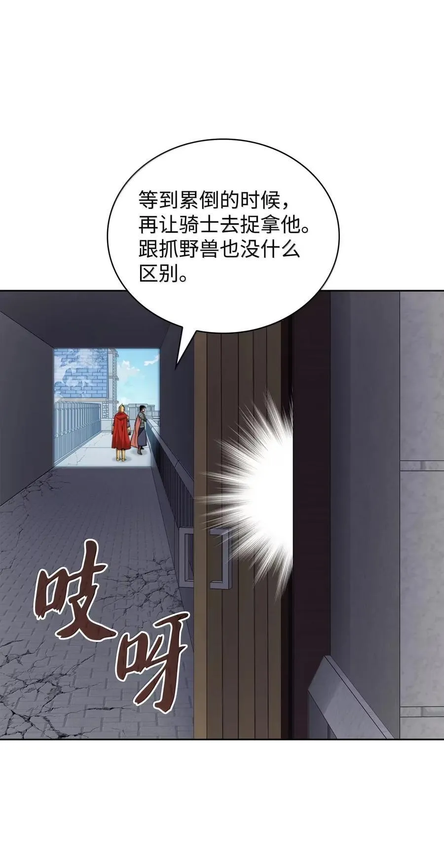 272 以一当十万 第71页