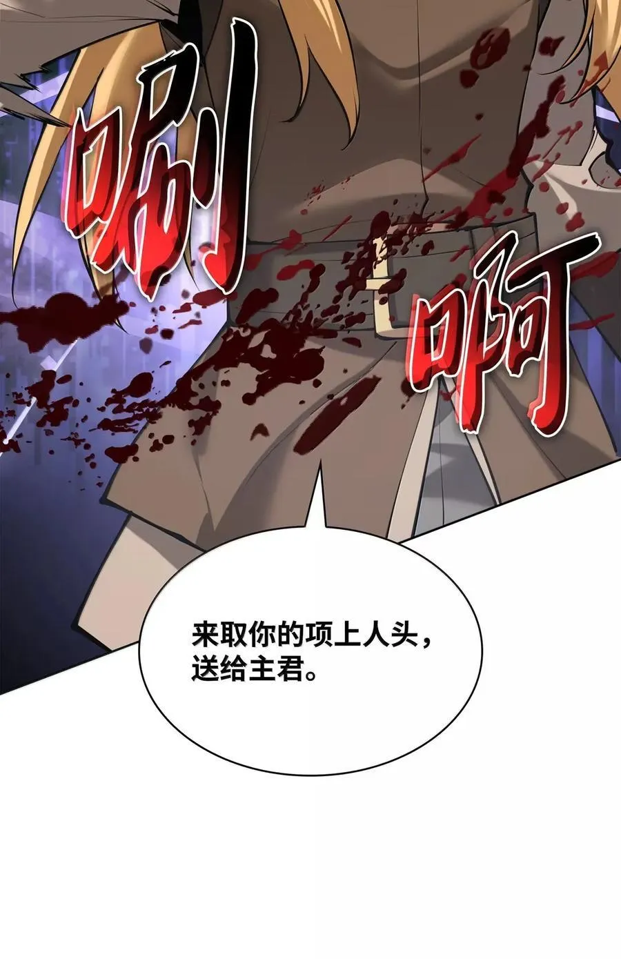 272 以一当十万 第82页