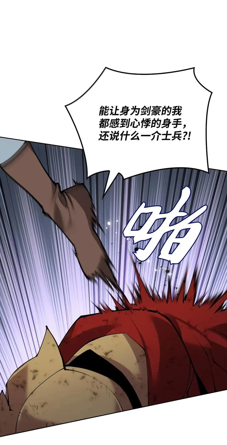 272 以一当十万 第83页