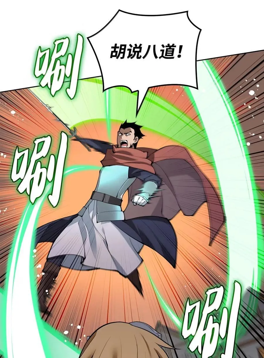 272 以一当十万 第84页