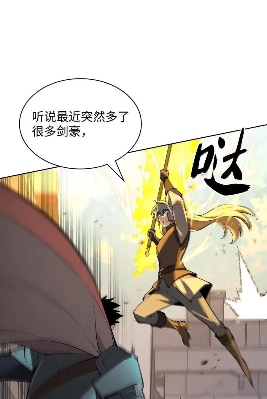 272 以一当十万 第90页