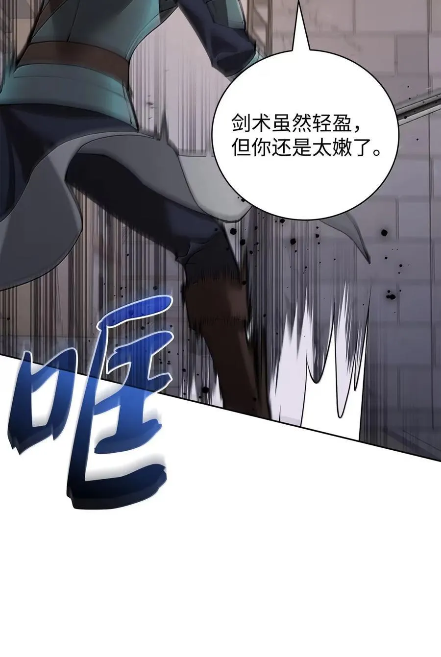 272 以一当十万 第91页