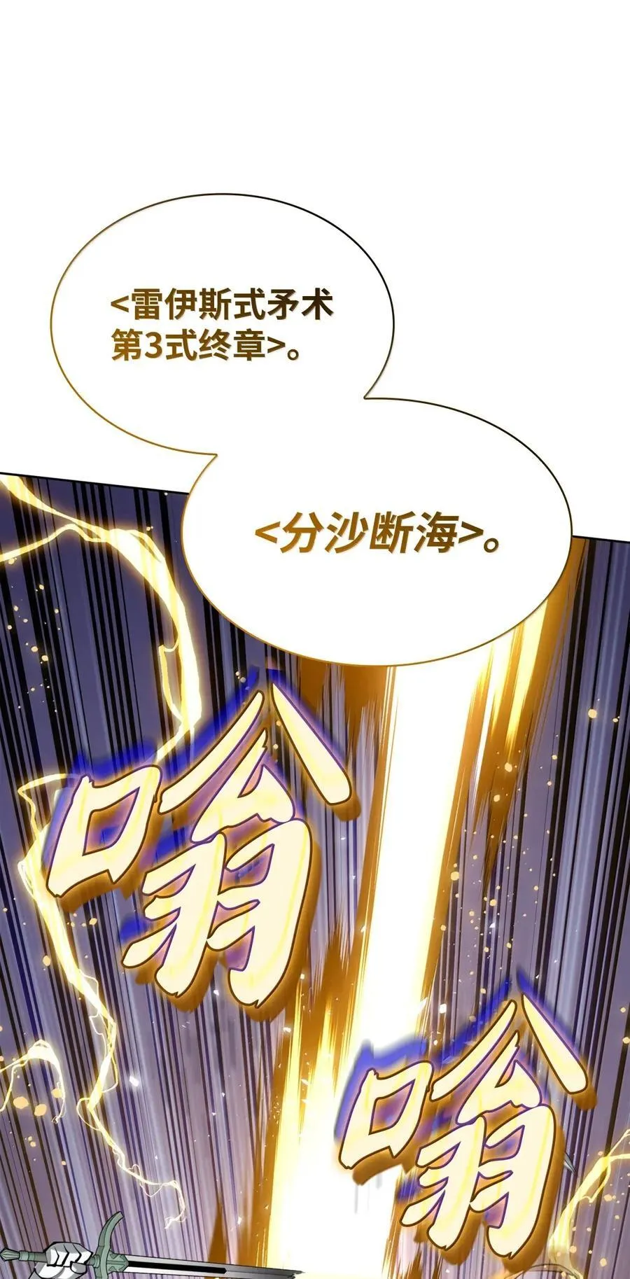 272 以一当十万 第94页