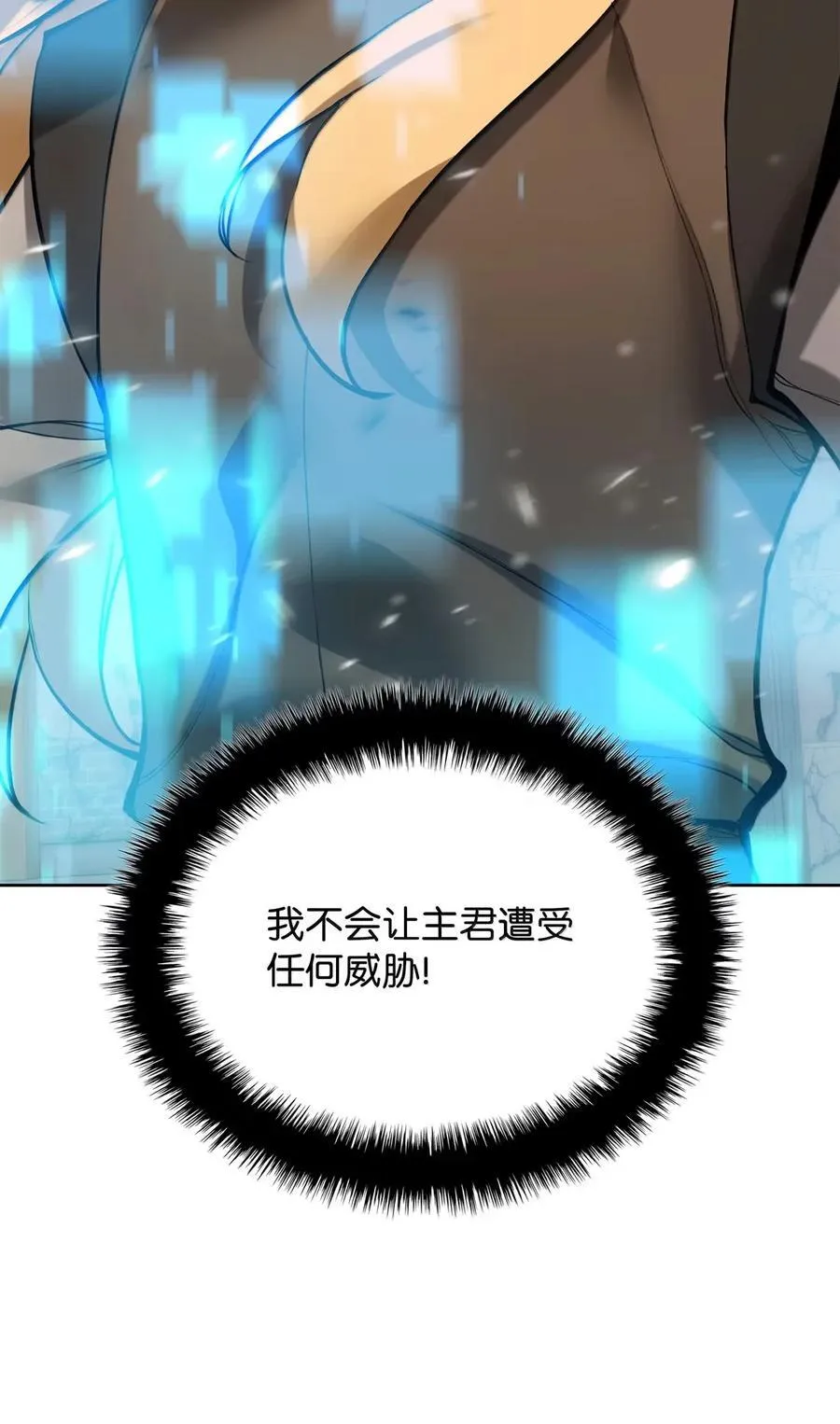 272 以一当十万 第99页
