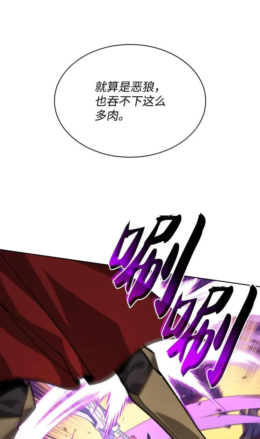 272 以一当十万 第103页
