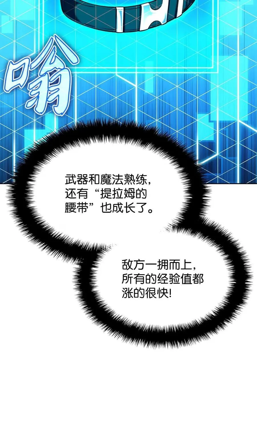 272 以一当十万 第111页