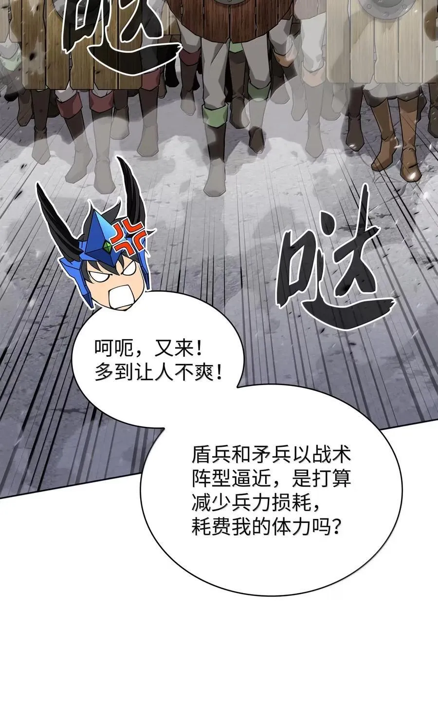 272 以一当十万 第119页