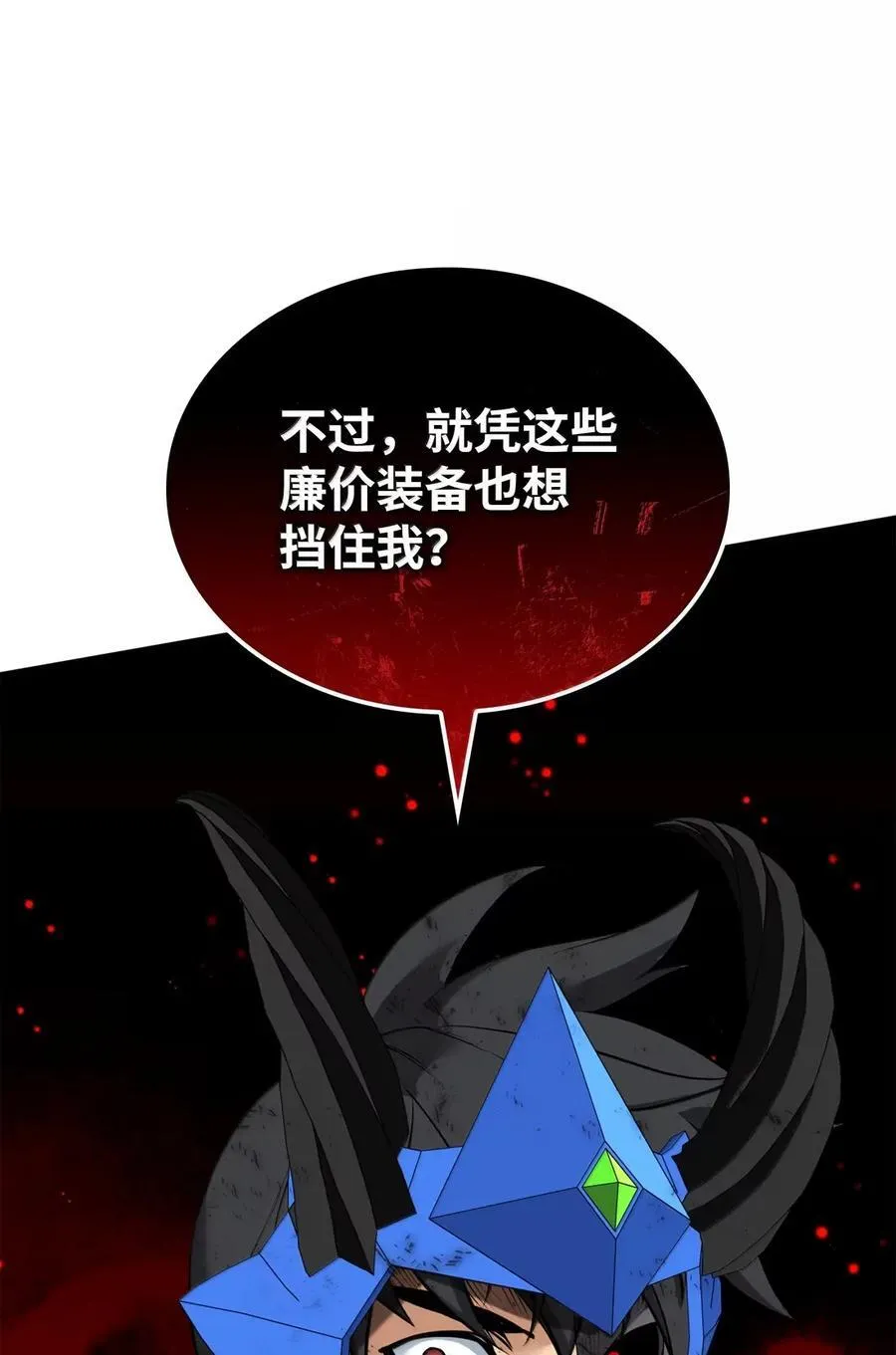 272 以一当十万 第120页