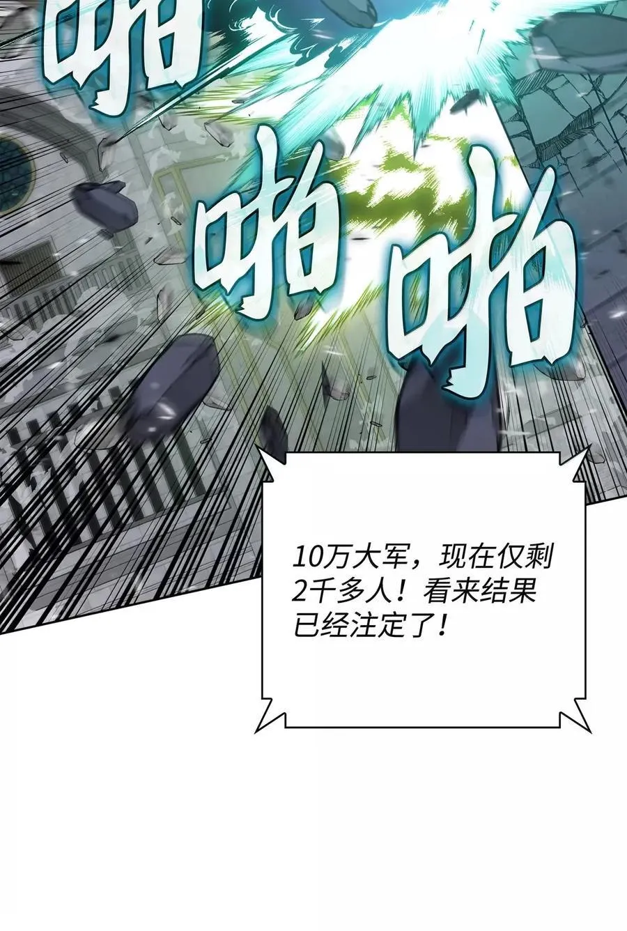 272 以一当十万 第130页
