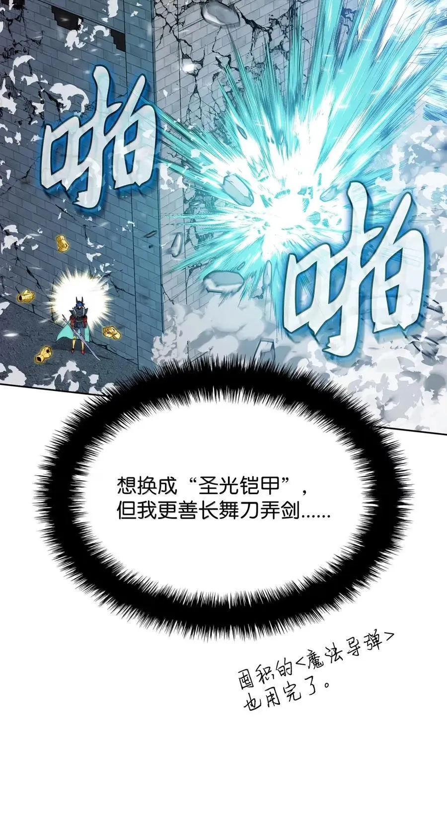 272 以一当十万 第132页