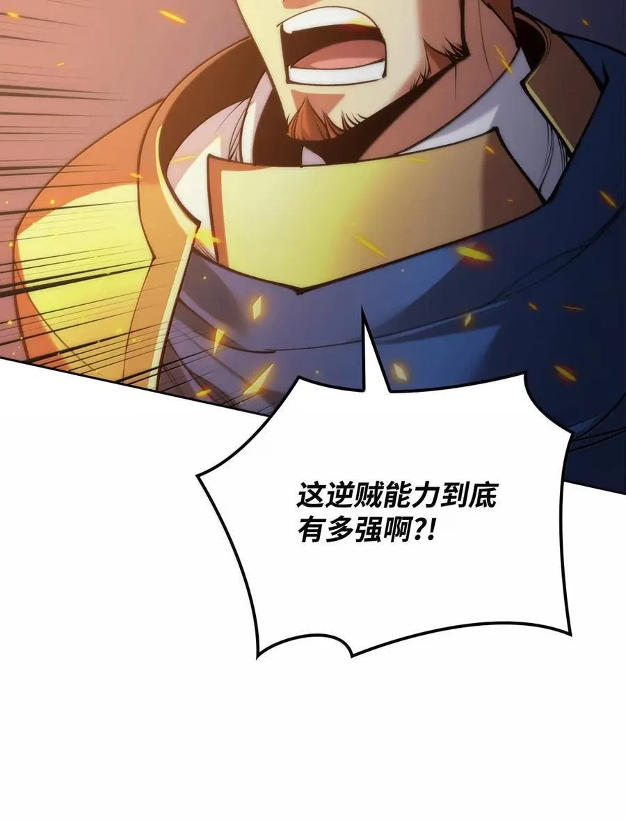 272 以一当十万 第144页