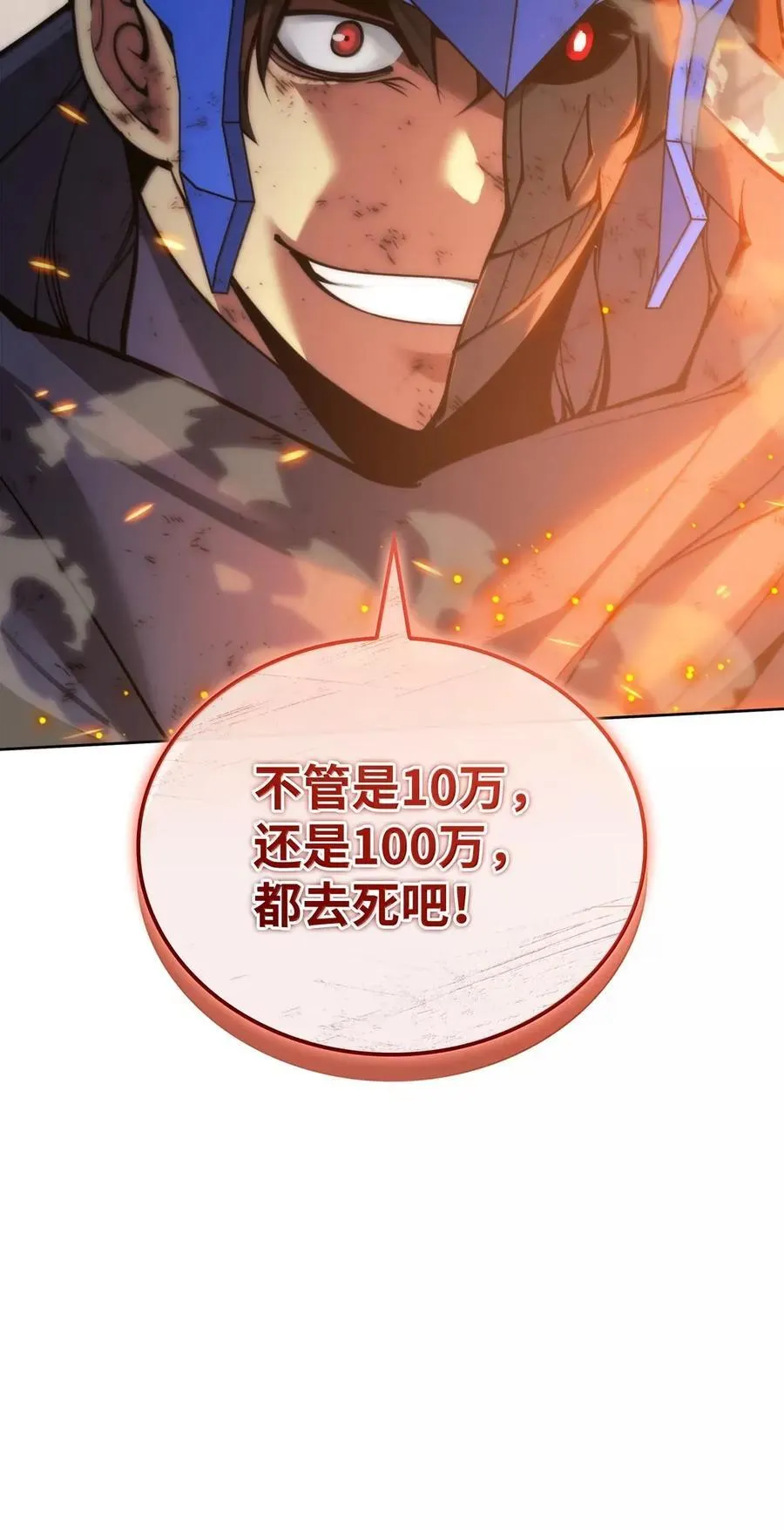 272 以一当十万 第146页