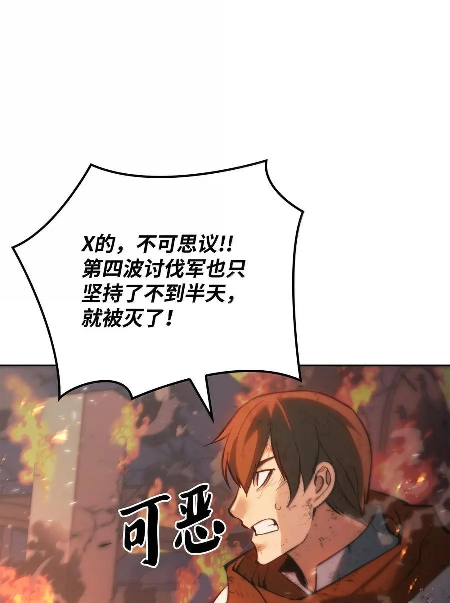 273 逆贼 第3页