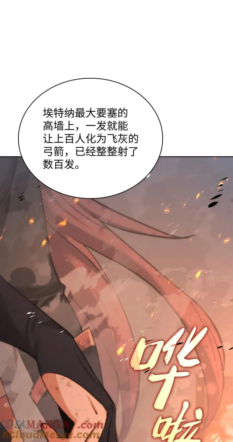 273 逆贼 第5页