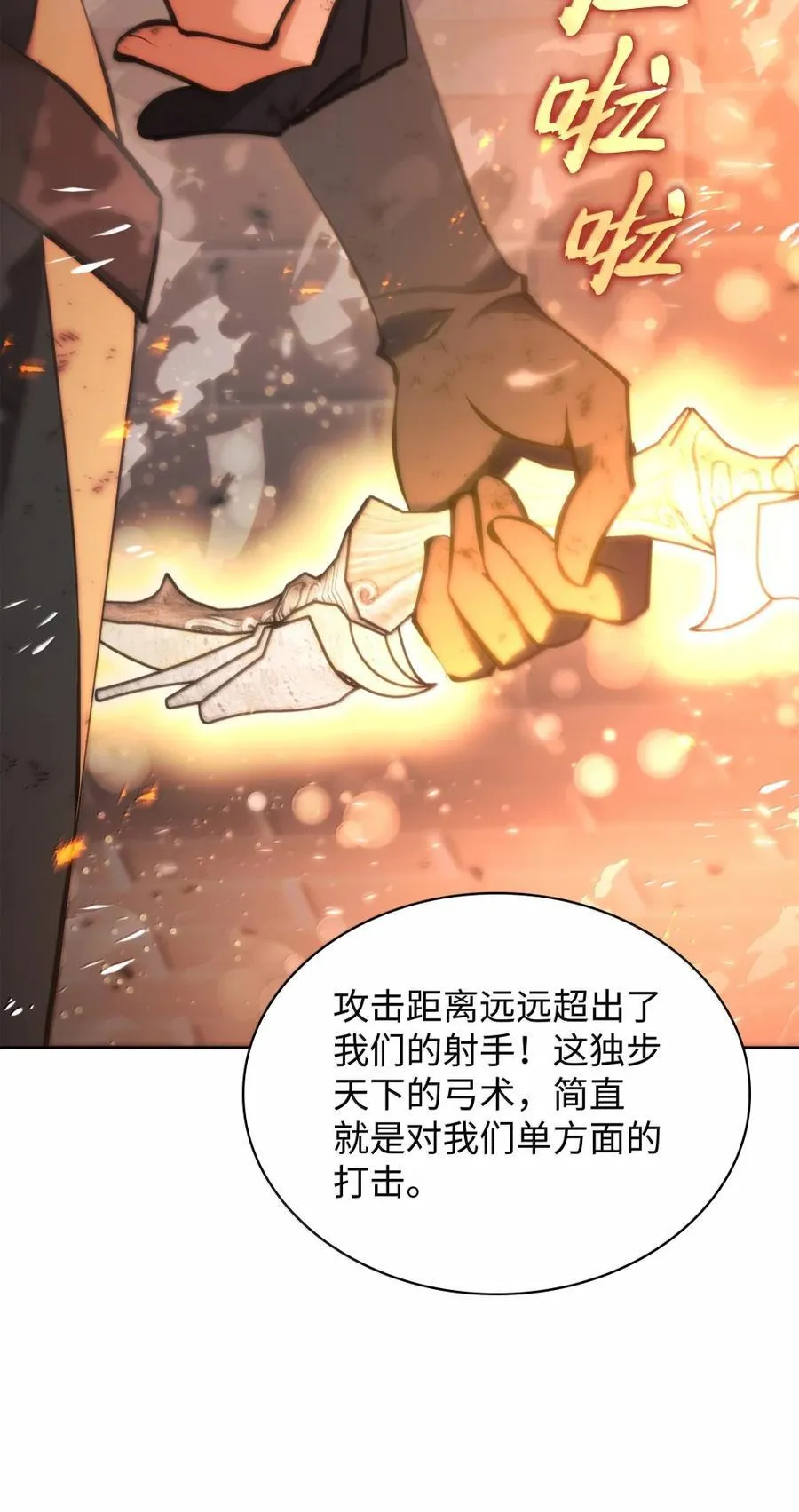 273 逆贼 第6页