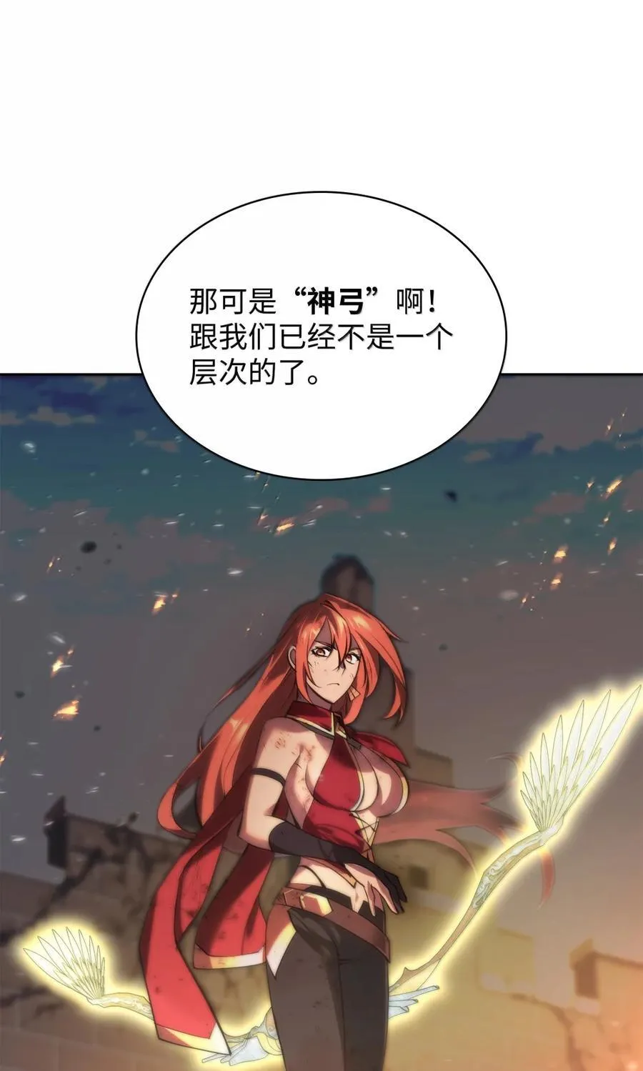 273 逆贼 第7页