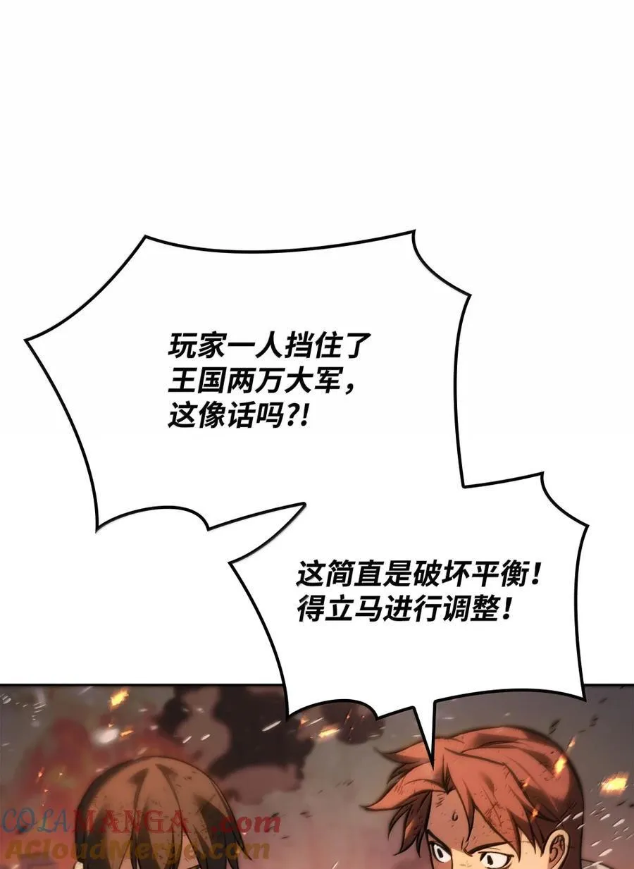 273 逆贼 第9页