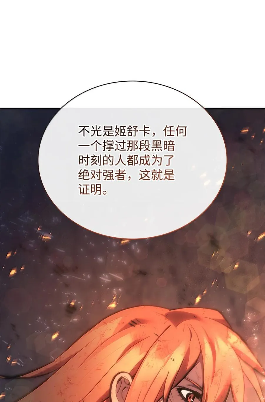 273 逆贼 第11页