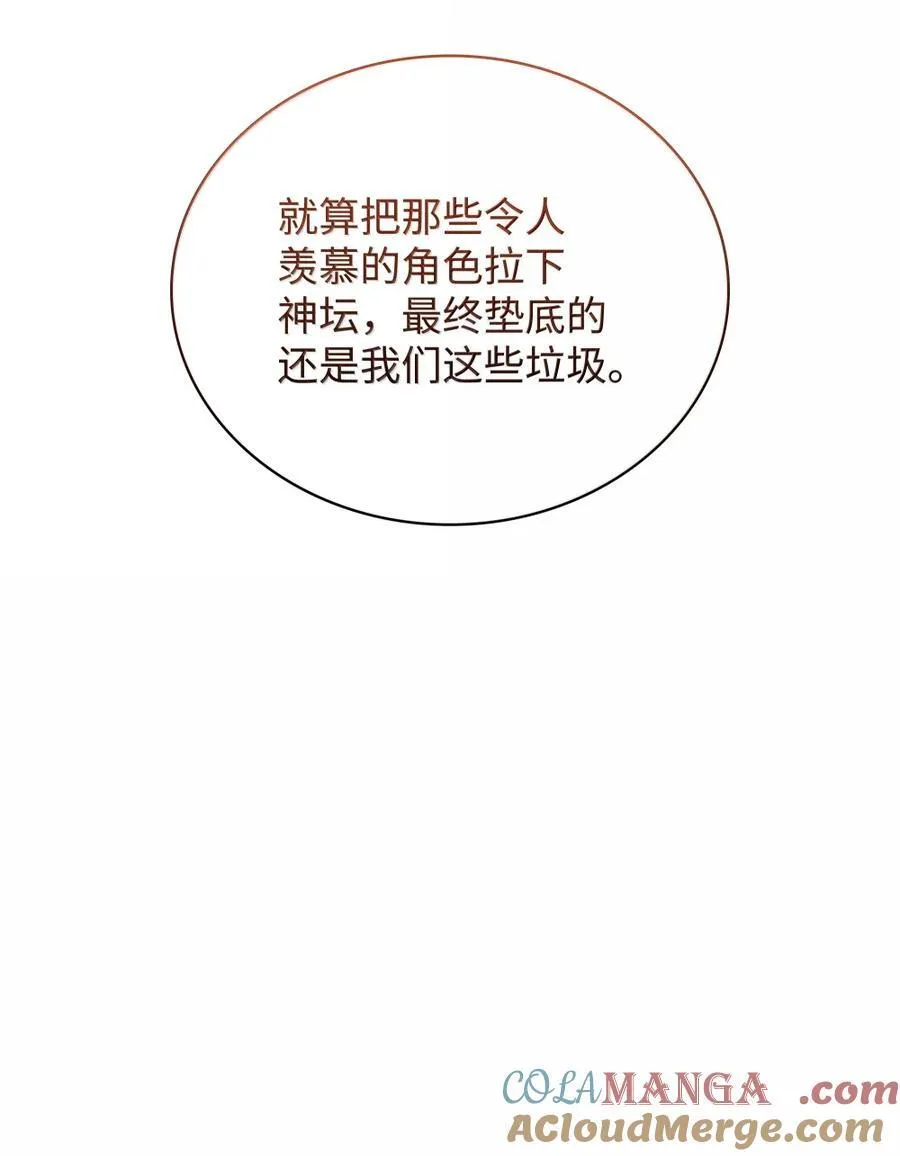 273 逆贼 第13页