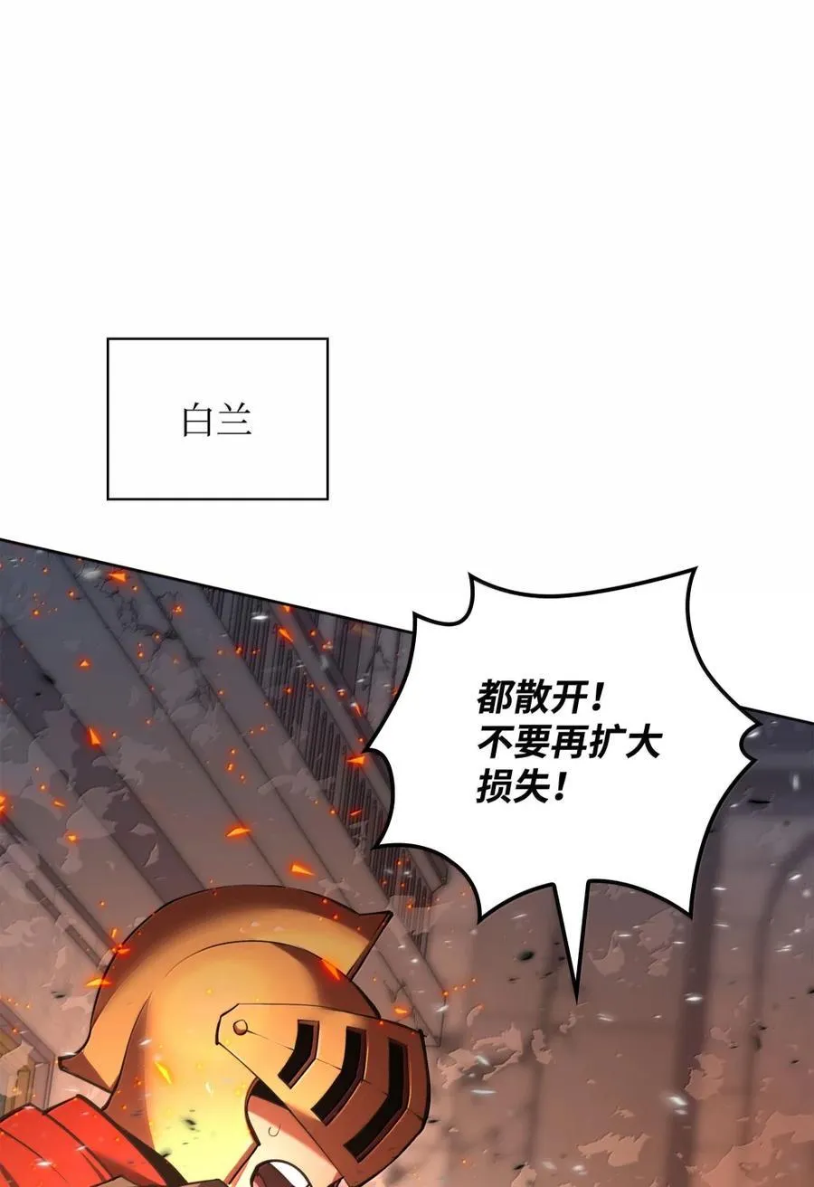 273 逆贼 第15页
