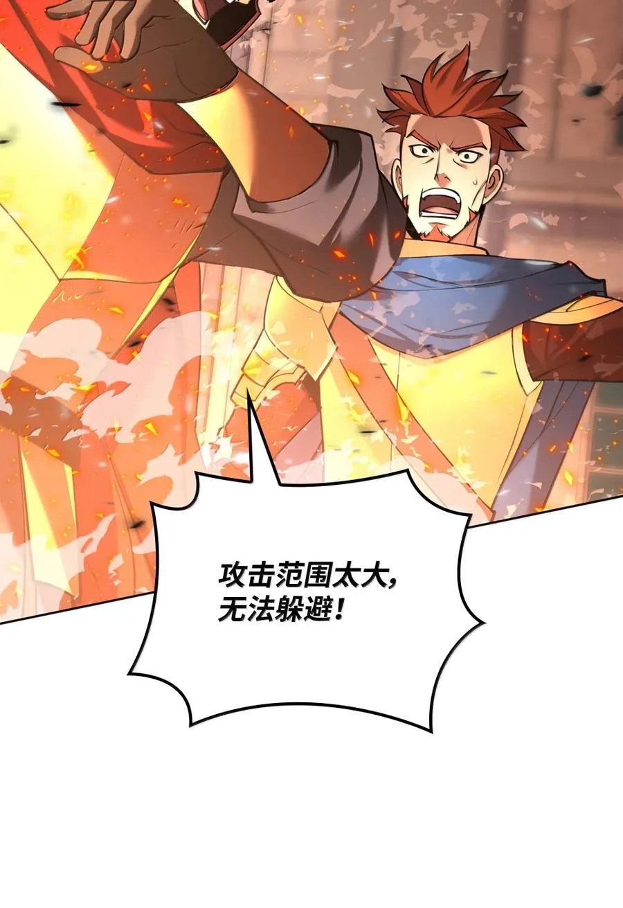 273 逆贼 第16页