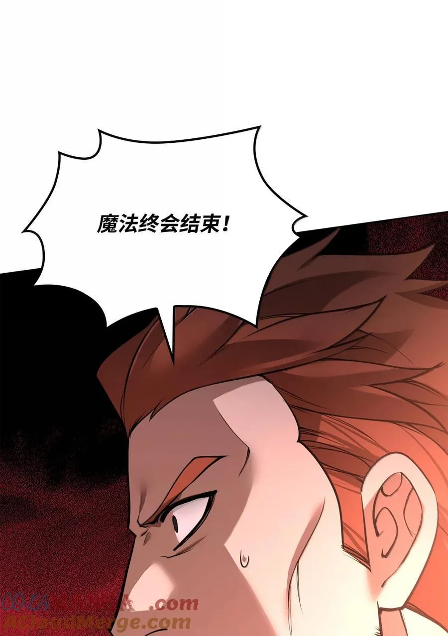 273 逆贼 第17页