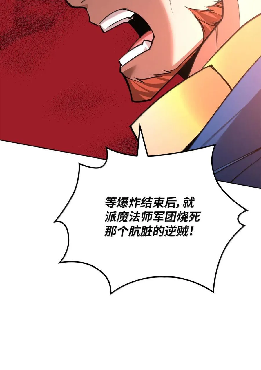 273 逆贼 第18页