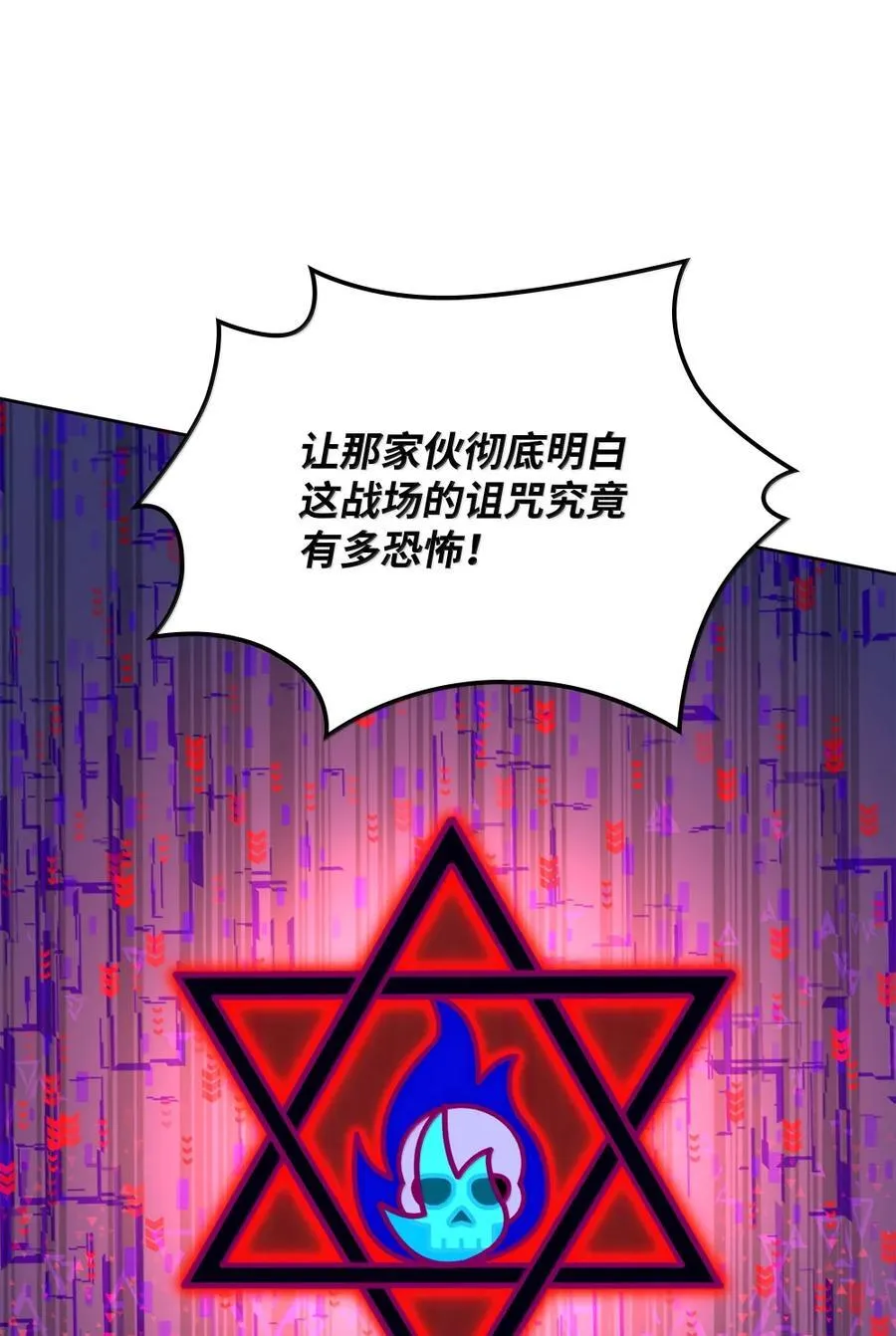 273 逆贼 第19页