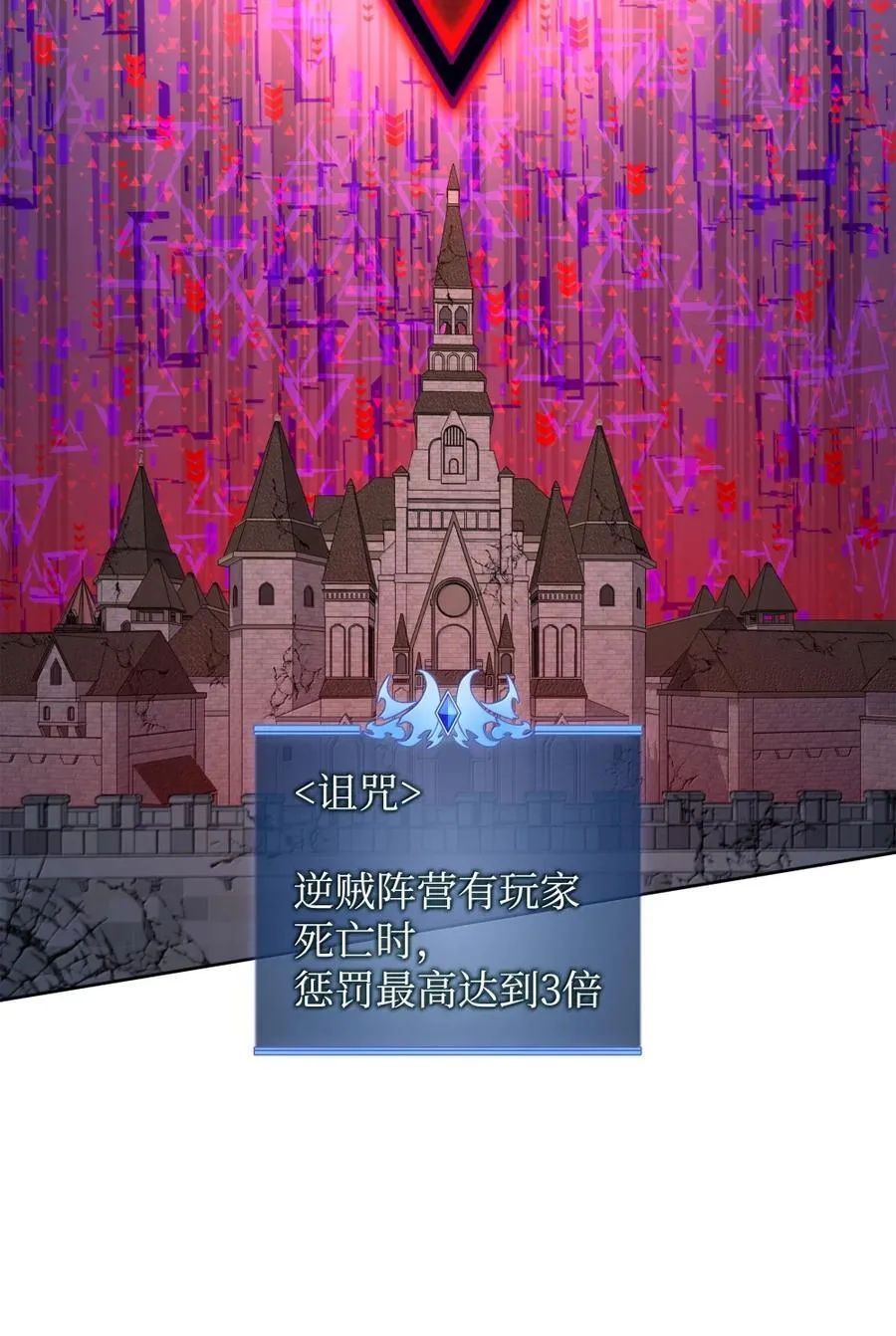273 逆贼 第20页