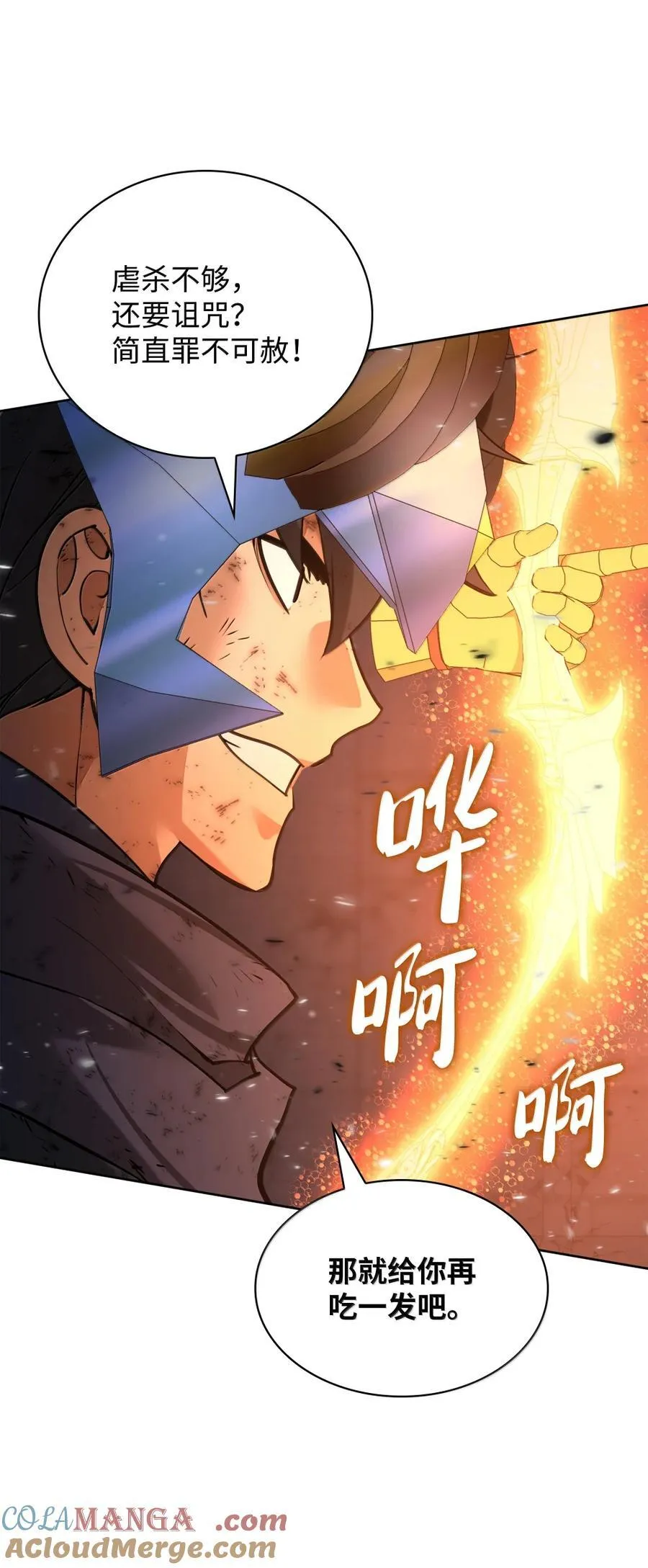 273 逆贼 第21页