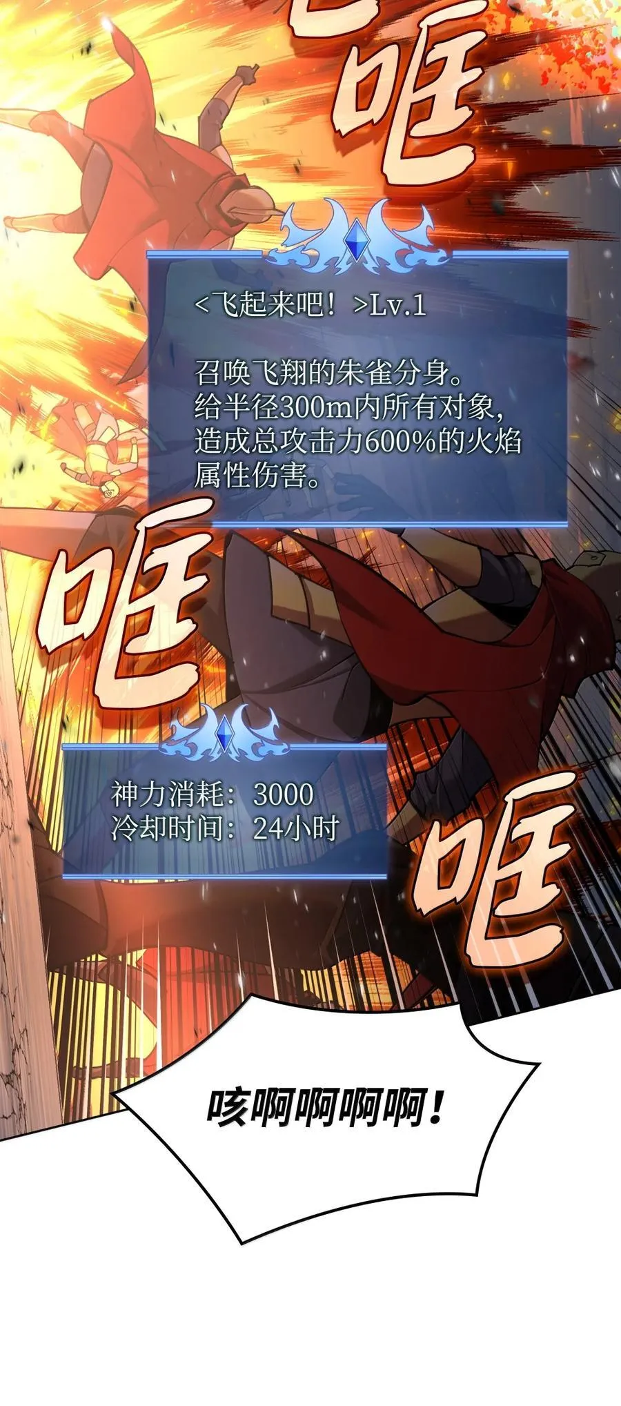 273 逆贼 第23页