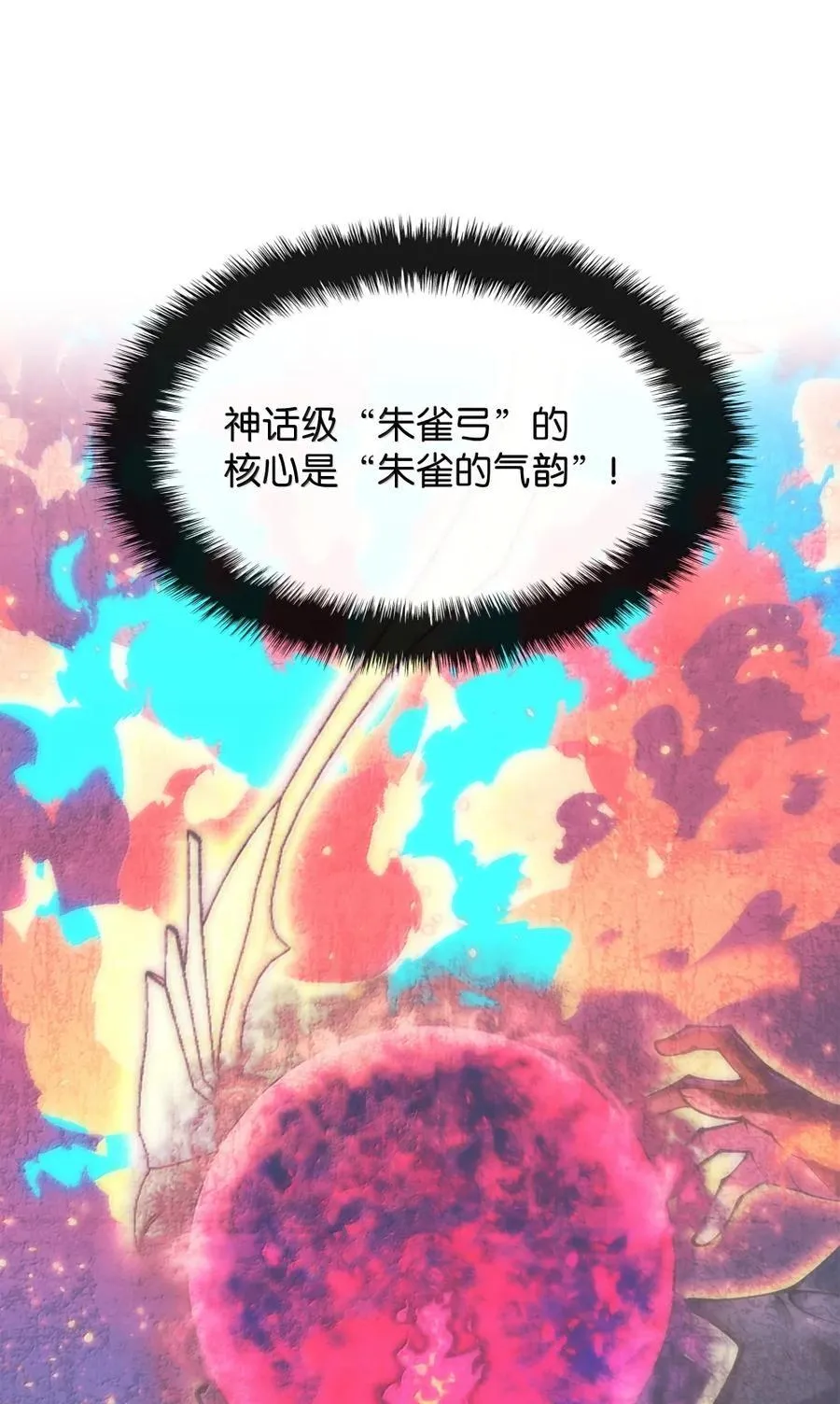 273 逆贼 第24页
