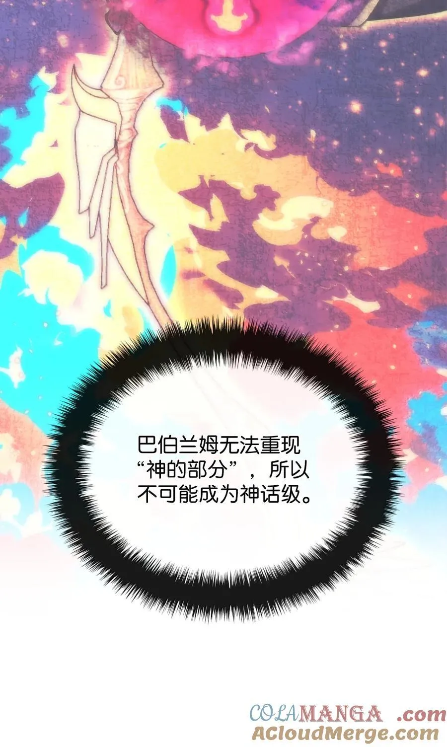 273 逆贼 第25页