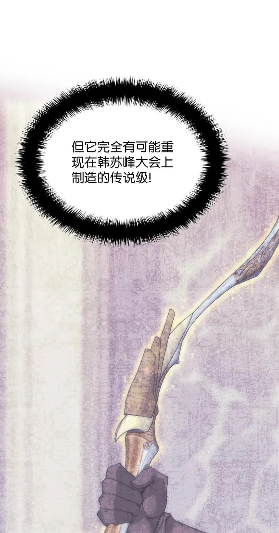 273 逆贼 第26页