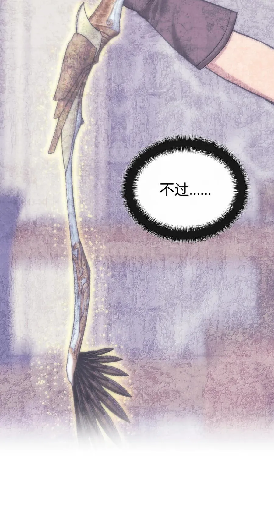 273 逆贼 第27页